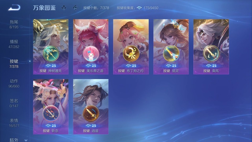 WZQM486383王者荣耀账号详情图14