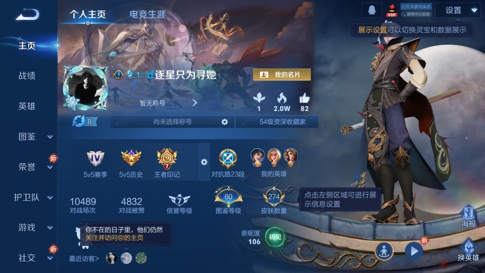 WZQM486383王者荣耀账号详情图2