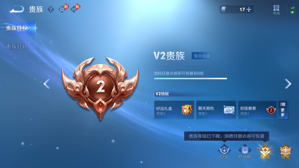 WZQM486383王者荣耀账号详情图5