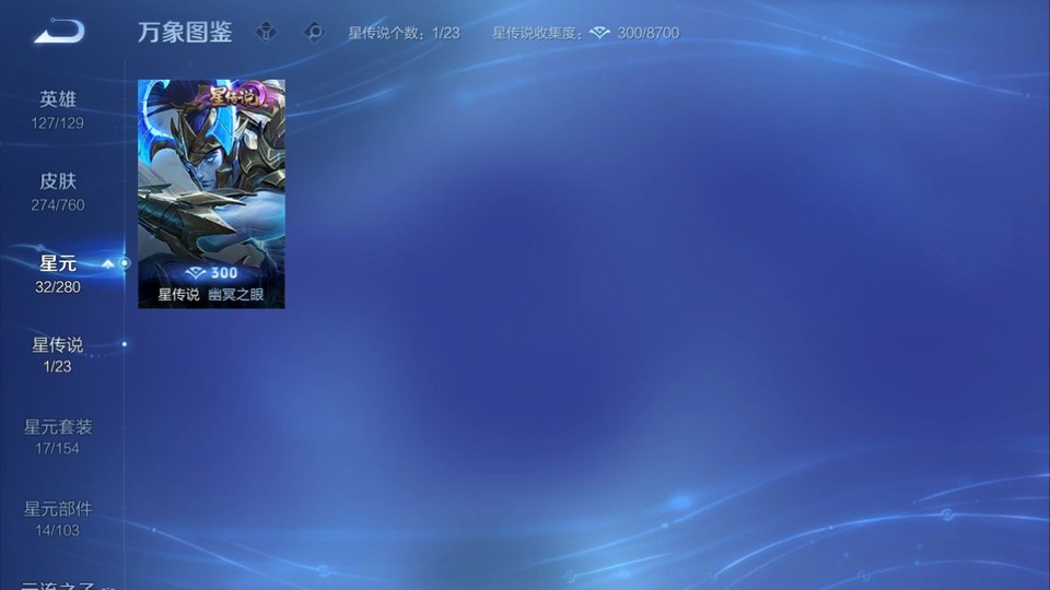 WZQM486383王者荣耀账号详情图6