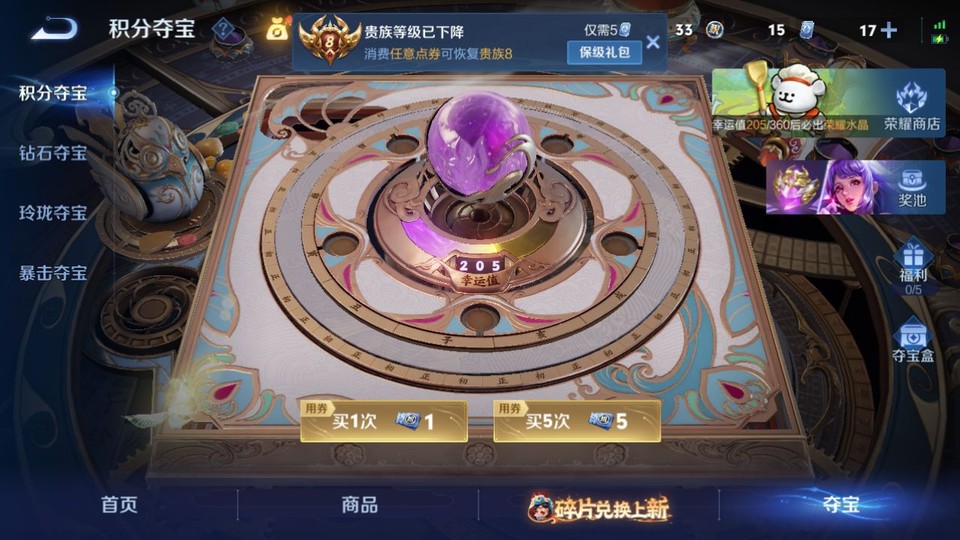 WZQM486383王者荣耀账号详情图7