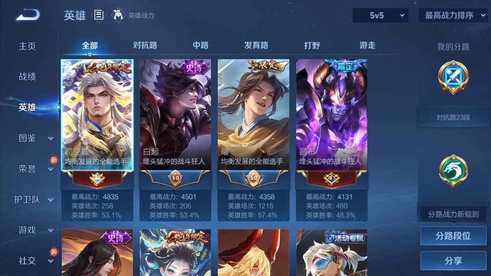 WZQM486383王者荣耀账号详情图8