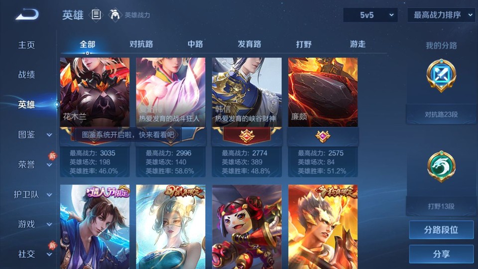 WZQM486383王者荣耀账号详情图10