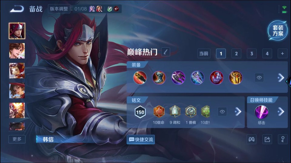 WZQM489400王者荣耀账号详情图11