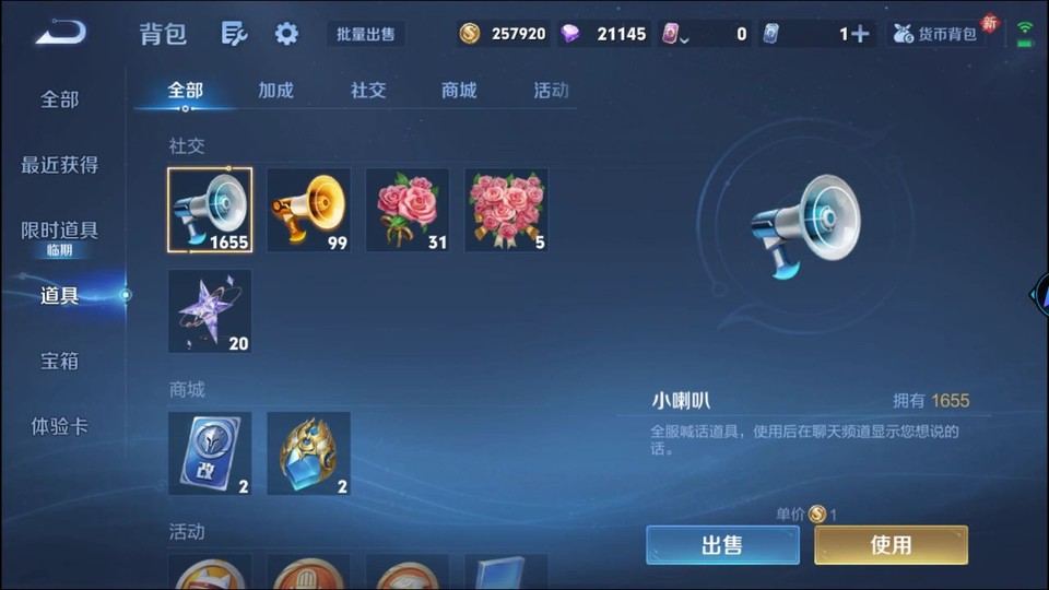 WZQM489400王者荣耀账号详情图12