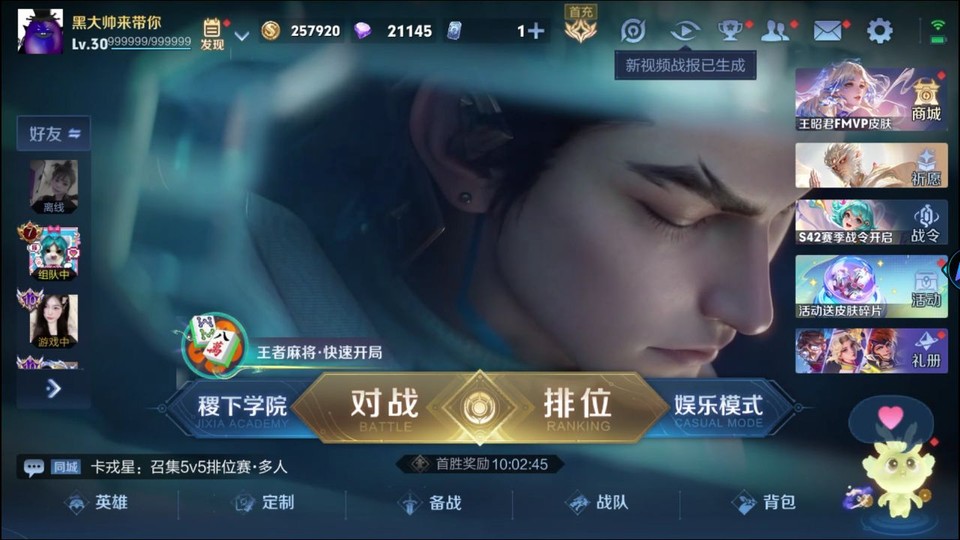 WZQM489400王者荣耀账号详情图2