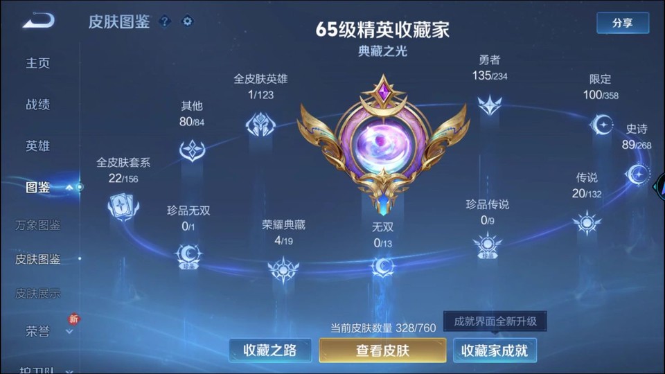 WZQM489400王者荣耀账号详情图3