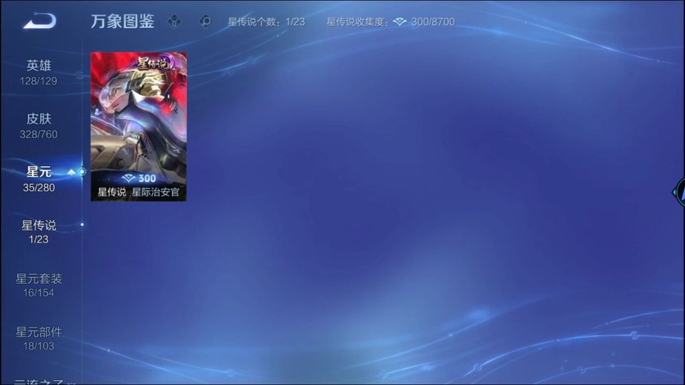 WZQM489400王者荣耀账号详情图6