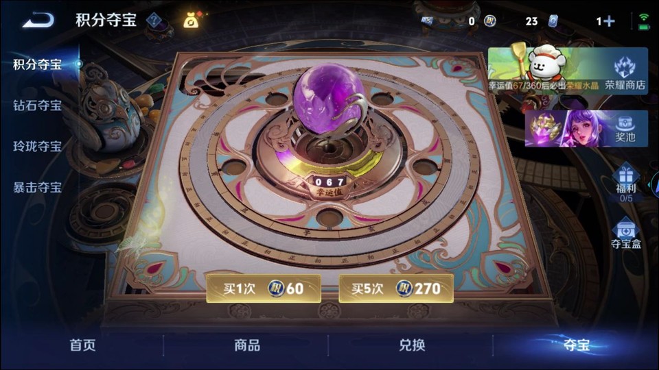 WZQM489400王者荣耀账号详情图7