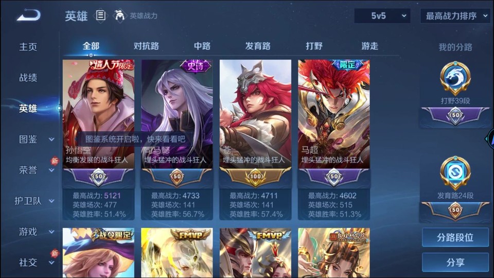 WZQM489400王者荣耀账号详情图10