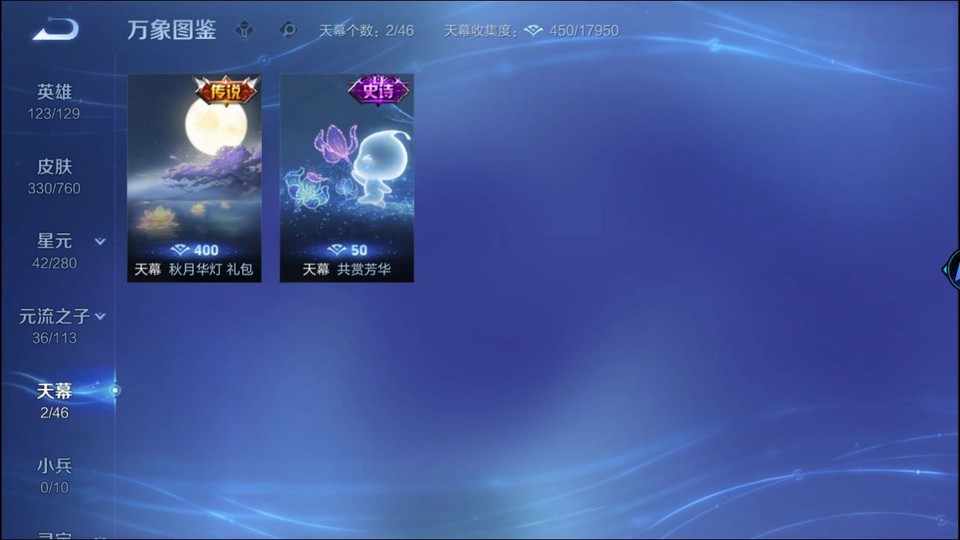 WZQM489398王者荣耀账号详情图15 WZQM489398王者荣耀账号详情图15