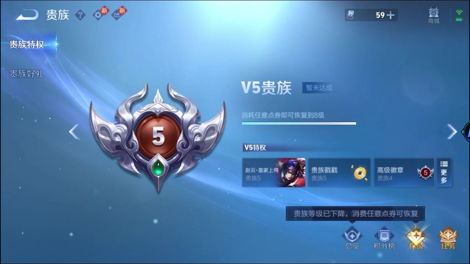 WZQM489398王者荣耀账号详情图5 WZQM489398王者荣耀账号详情图5