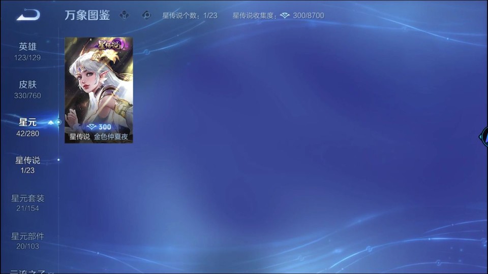 WZQM489398王者荣耀账号详情图6 WZQM489398王者荣耀账号详情图6