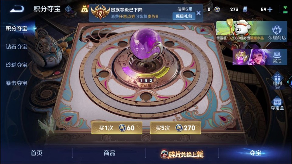 WZQM489398王者荣耀账号详情图7 WZQM489398王者荣耀账号详情图7