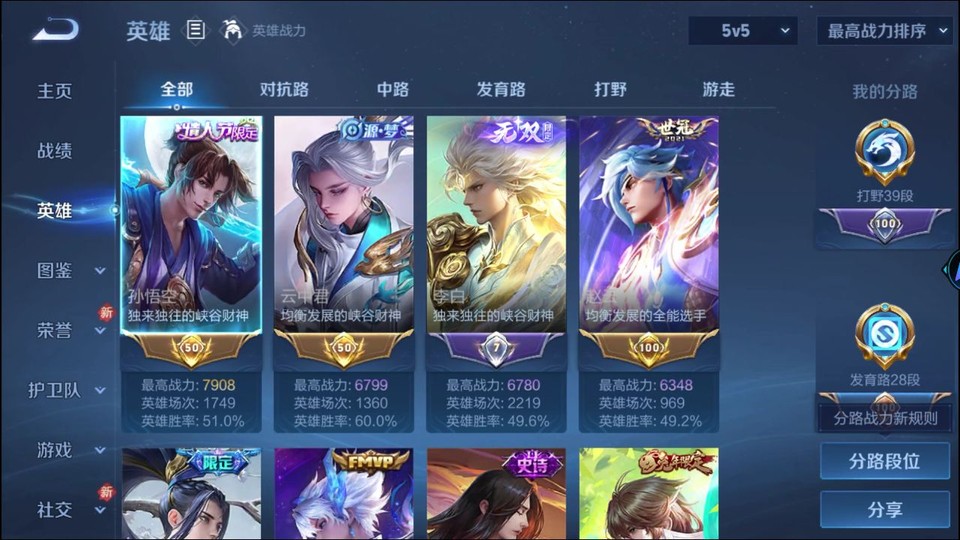 WZQM489398王者荣耀账号详情图8 WZQM489398王者荣耀账号详情图8