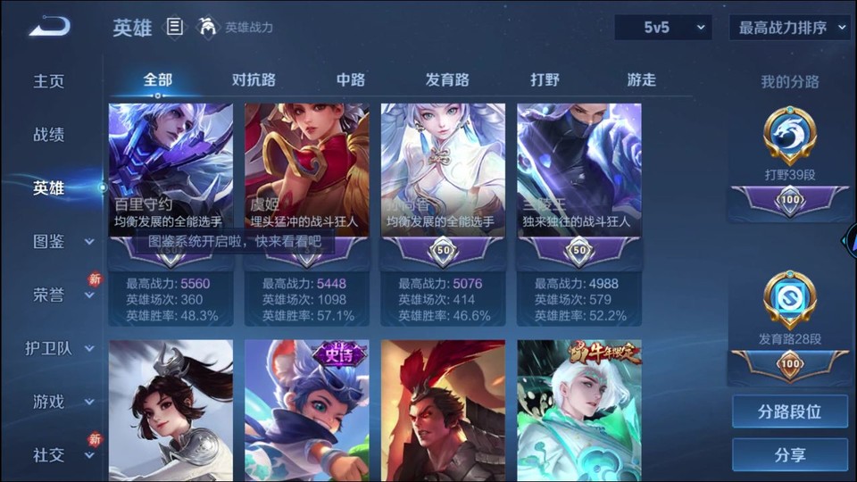 WZQM489398王者荣耀账号详情图10 WZQM489398王者荣耀账号详情图10