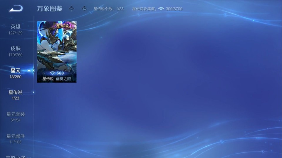 WZQM489383王者荣耀账号详情图6