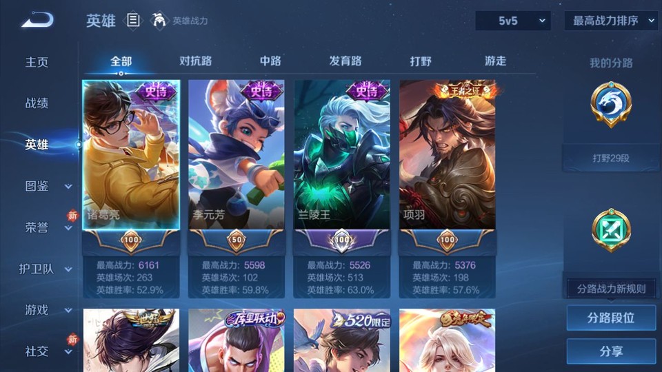 WZQM489383王者荣耀账号详情图8