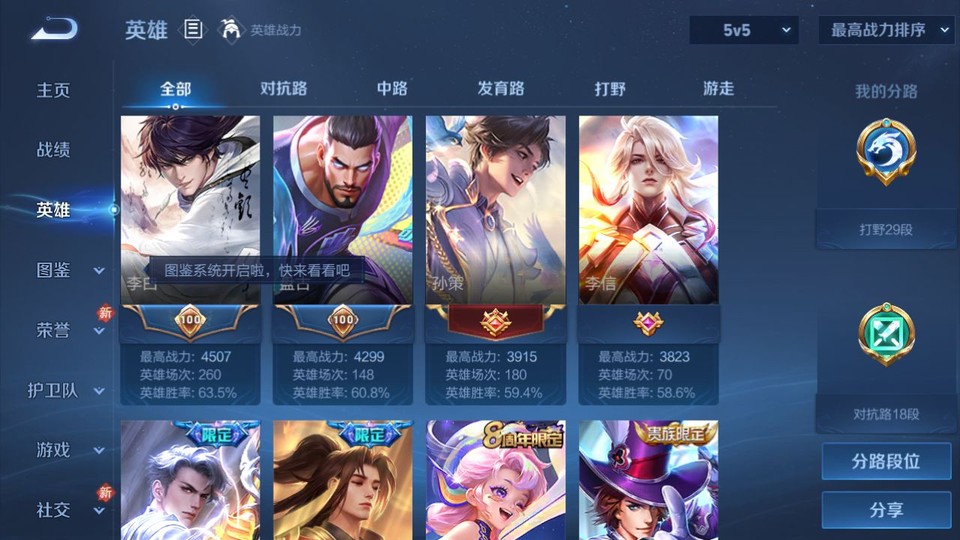 WZQM489383王者荣耀账号详情图9