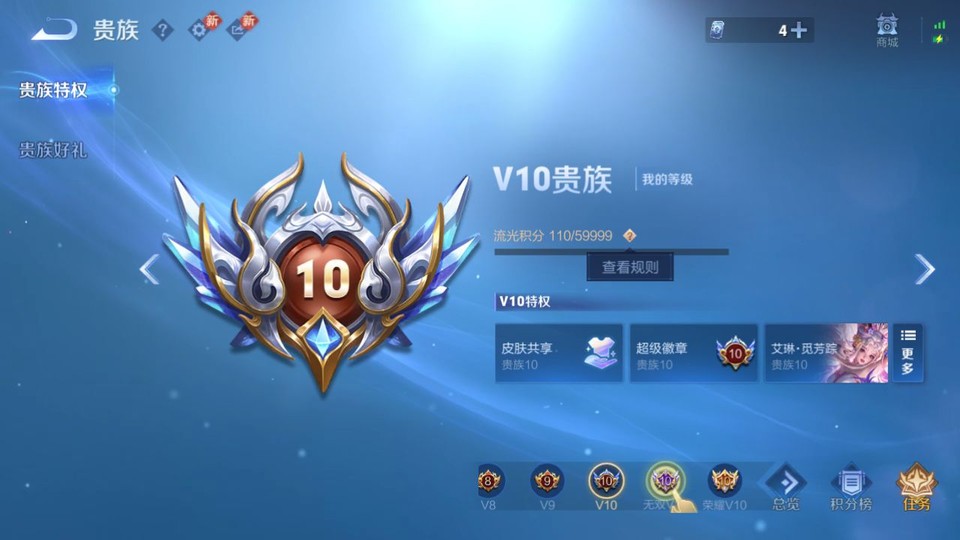 WZQM489381王者荣耀账号详情图5 WZQM489381王者荣耀账号详情图5