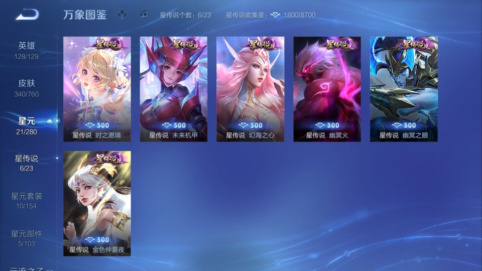 WZQM489381王者荣耀账号详情图6 WZQM489381王者荣耀账号详情图6