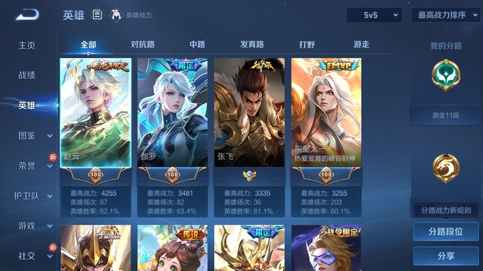 WZQM489381王者荣耀账号详情图8 WZQM489381王者荣耀账号详情图8