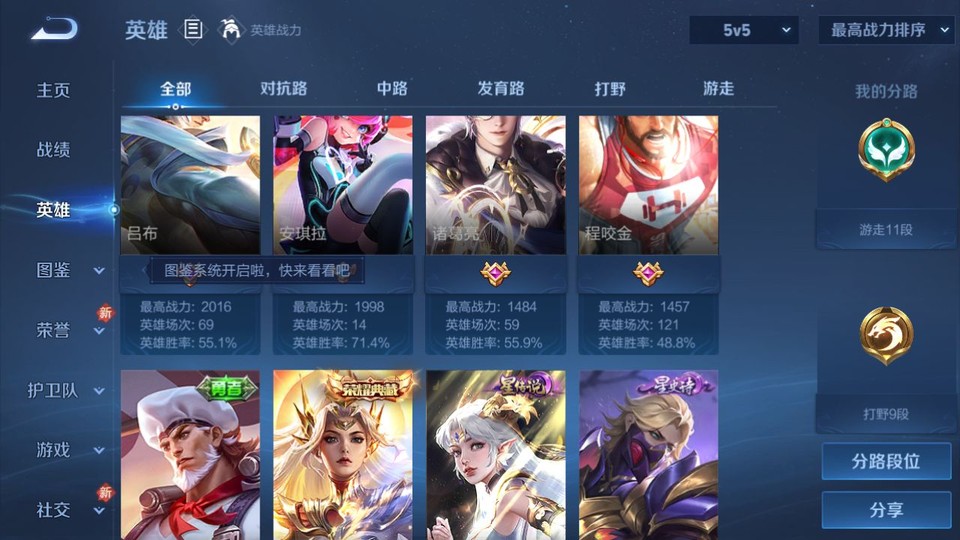 WZQM489381王者荣耀账号详情图10 WZQM489381王者荣耀账号详情图10