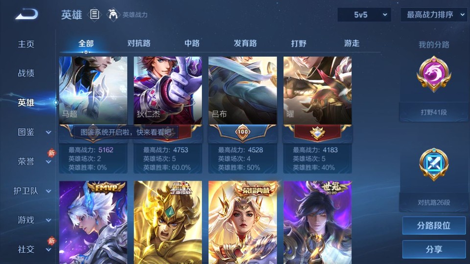 WZQM489380王者荣耀账号详情图11