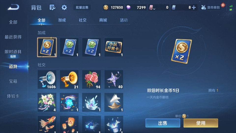 WZQM489380王者荣耀账号详情图13