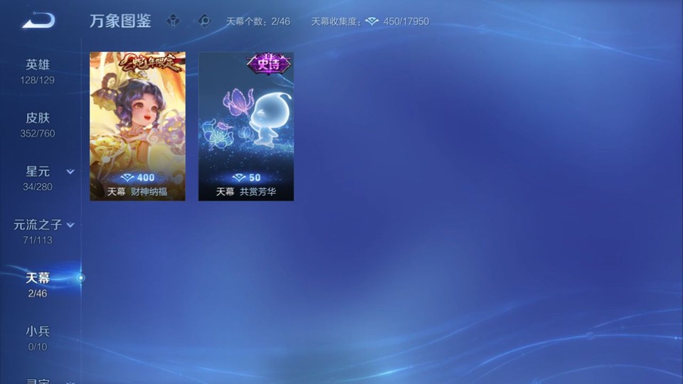 WZQM489380王者荣耀账号详情图17