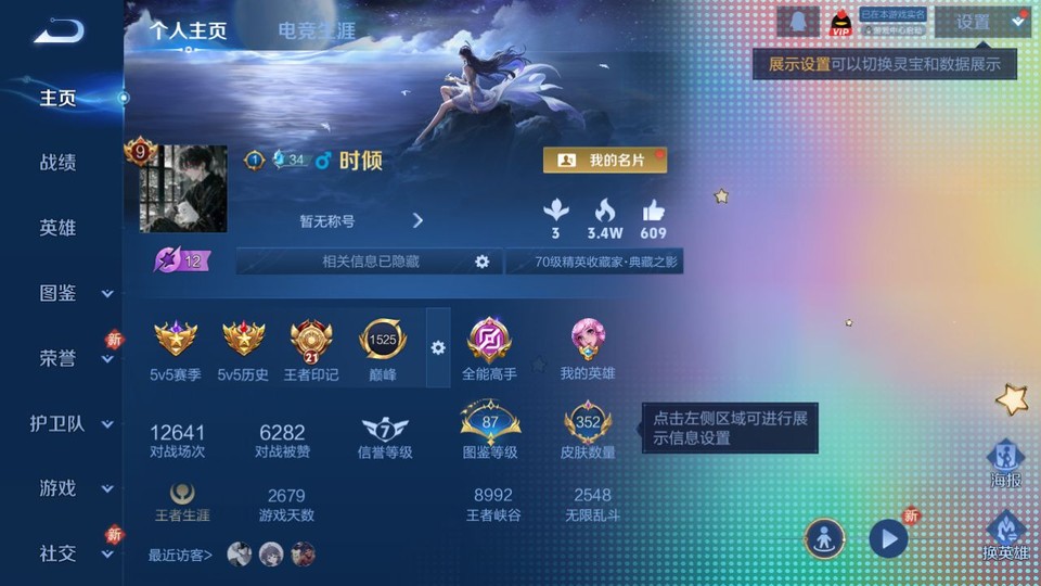 WZQM489380王者荣耀账号详情图2