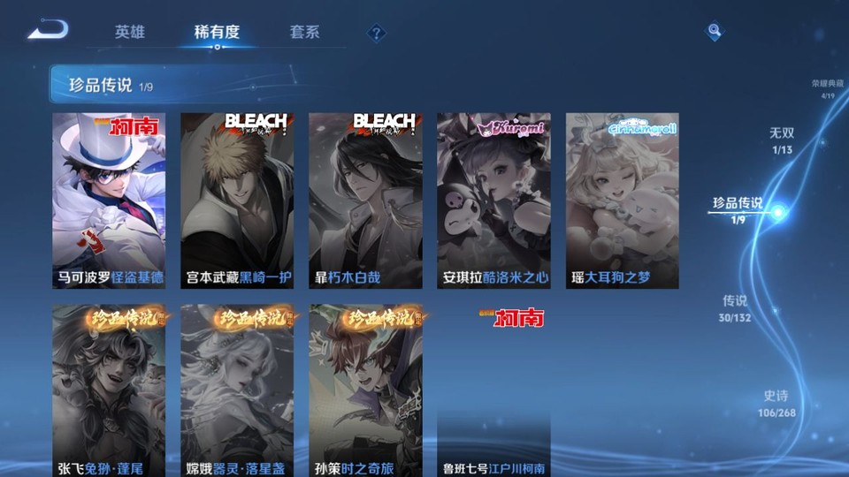 WZQM489380王者荣耀账号详情图6