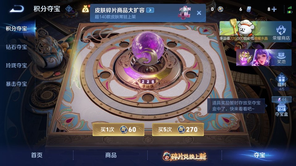 WZQM489380王者荣耀账号详情图8