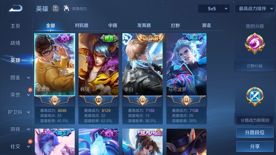 WZQM489380王者荣耀账号详情图9