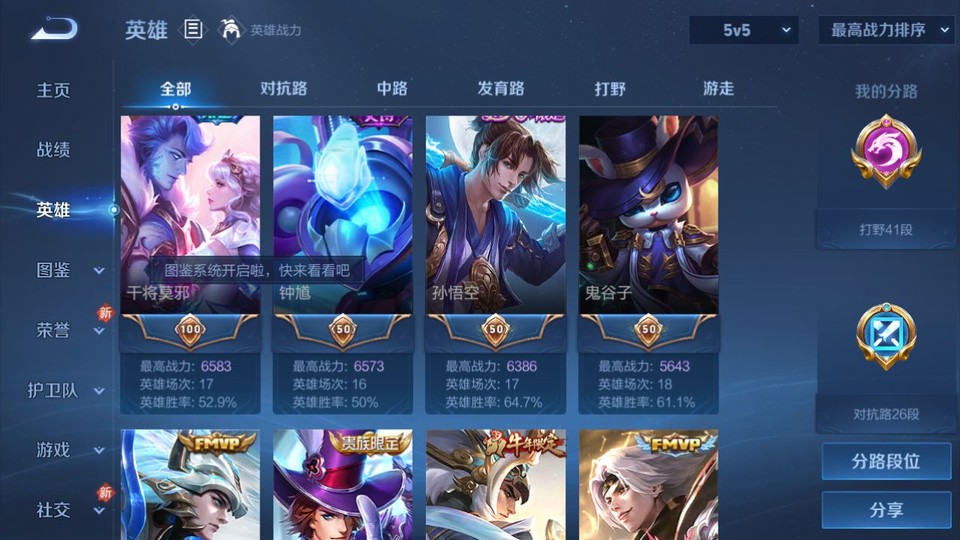 WZQM489380王者荣耀账号详情图10