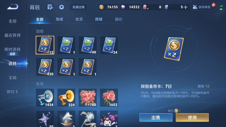 WZQM489376王者荣耀账号详情图12 WZQM489376王者荣耀账号详情图12