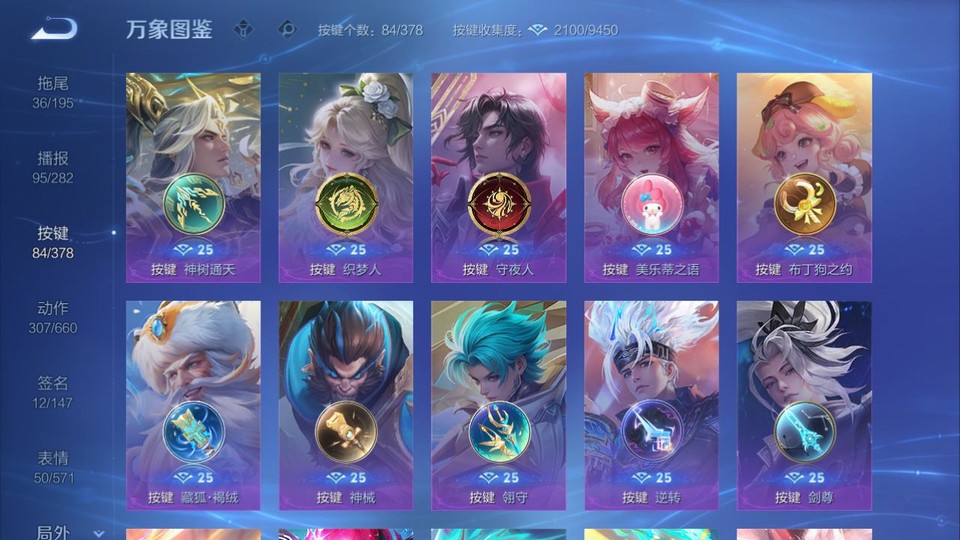 WZQM489376王者荣耀账号详情图14 WZQM489376王者荣耀账号详情图14