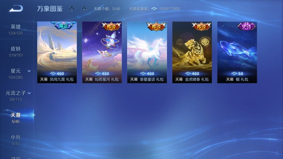 WZQM489376王者荣耀账号详情图16 WZQM489376王者荣耀账号详情图16