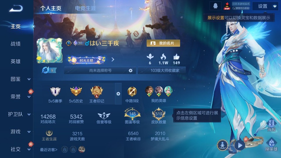 WZQM489376王者荣耀账号详情图2 WZQM489376王者荣耀账号详情图2