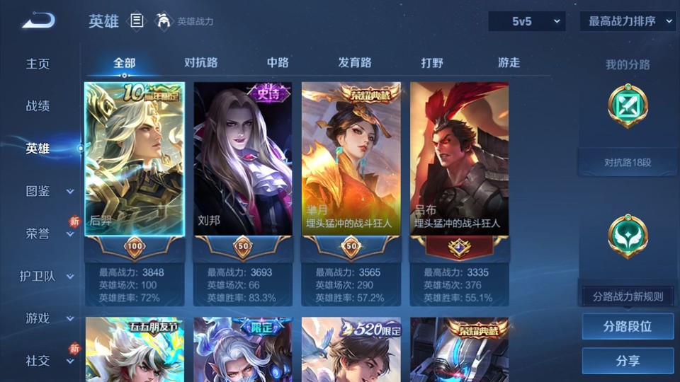 WZQM489376王者荣耀账号详情图8 WZQM489376王者荣耀账号详情图8