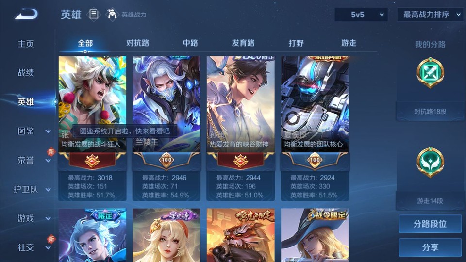 WZQM489376王者荣耀账号详情图9 WZQM489376王者荣耀账号详情图9