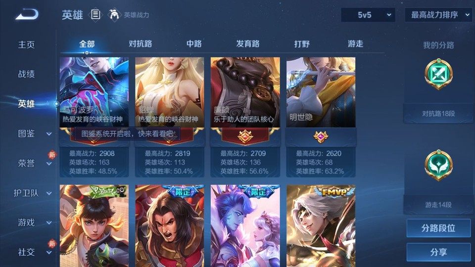 WZQM489376王者荣耀账号详情图10 WZQM489376王者荣耀账号详情图10