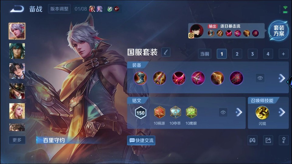 WZQM489373王者荣耀账号详情图11