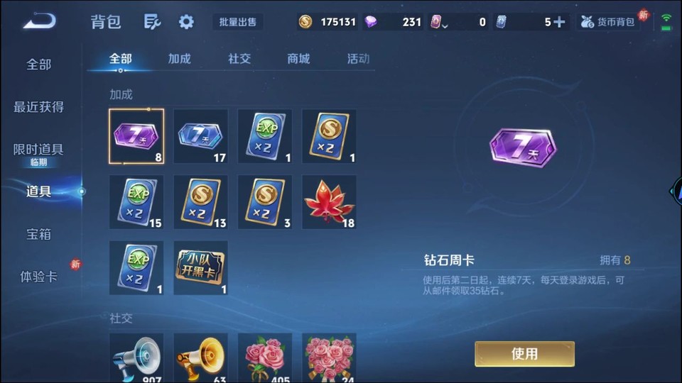 WZQM489373王者荣耀账号详情图12