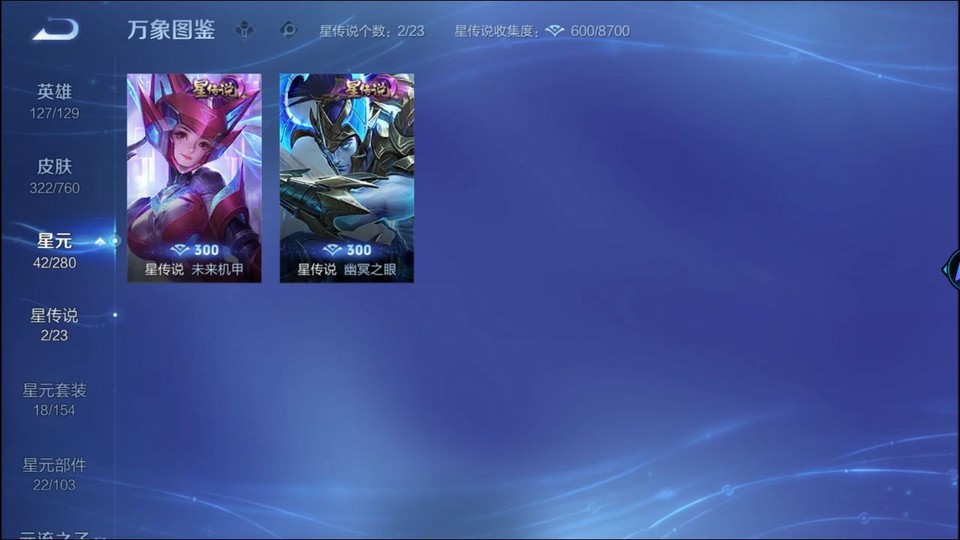 WZQM489373王者荣耀账号详情图6