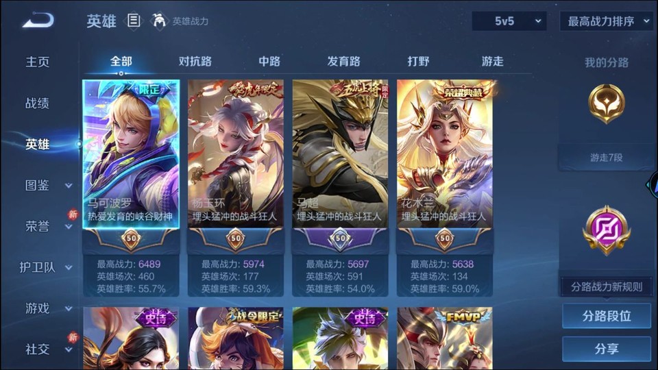 WZQM489373王者荣耀账号详情图8