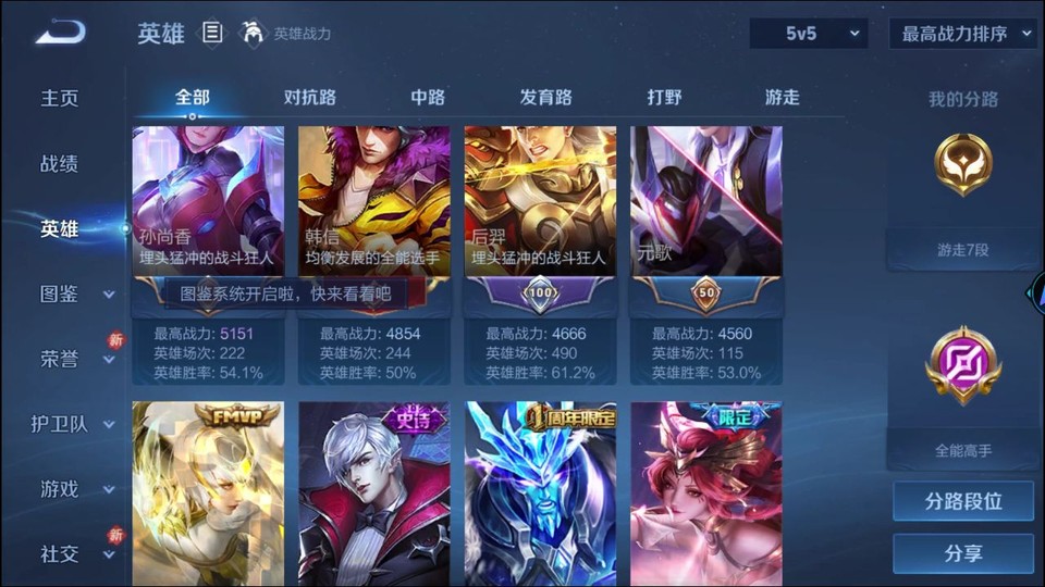 WZQM489373王者荣耀账号详情图10