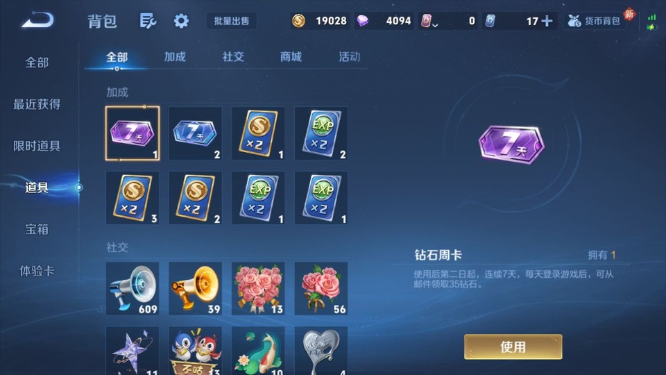 WZQM489367王者荣耀账号详情图12 WZQM489367王者荣耀账号详情图12