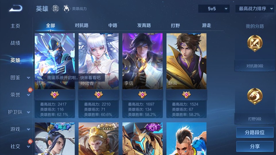 WZQM489367王者荣耀账号详情图9 WZQM489367王者荣耀账号详情图9