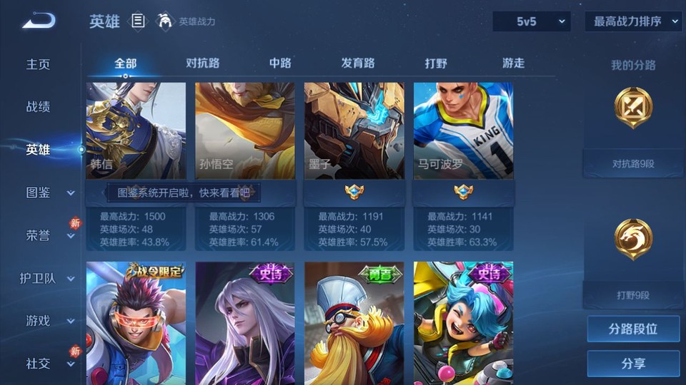 WZQM489367王者荣耀账号详情图10 WZQM489367王者荣耀账号详情图10